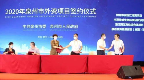 總投資9000萬美元 廈洽會簽約項目落地豐澤，生物化工技術研發再添新力