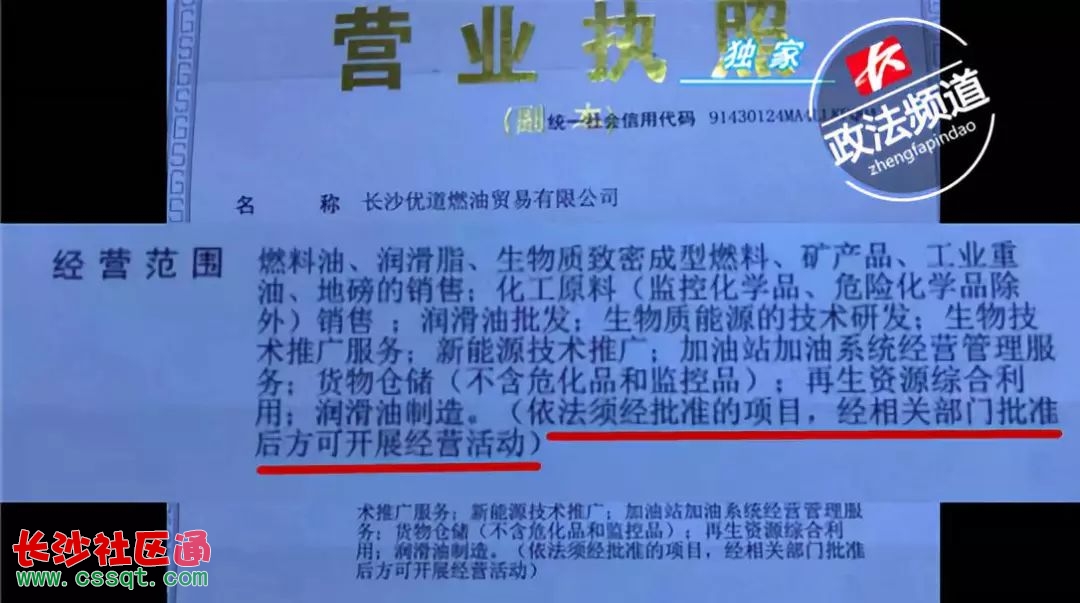 長沙寧鄉加油站柴油每升便宜1塊多！記者調查后驚出一身冷汗