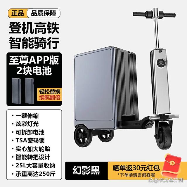 如何選擇最實用的電動行李箱？以Legwing為例解析智能出行新趨勢