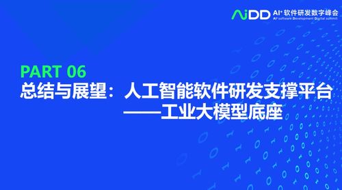 清華大學(xué)龍明盛教授團(tuán)隊(duì) 引領(lǐng)人工智能工程化軟件研發(fā)與基礎(chǔ)軟件開(kāi)發(fā)新浪潮
